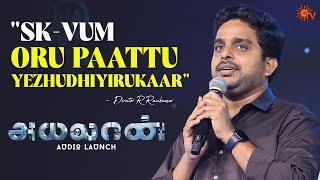 Director R Ravikumar Speech | Ayalaan Audio Launch - Best Moments | Sivakarthikeyan | Sun TV