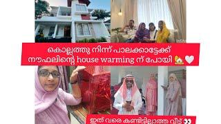 കൊല്ലത്ത് നിന്ന് പാലക്കാട്ടേക്ക്.നൗഫലിന്റെ house warming ന് പോയി|RJ WORLD|#familyvlog#housewarming