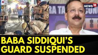 Baba Siddique Murder Case Updates | Mumbai Police Suspends Constable Guarding Siddique | News18