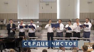 Сердце чистое | Христианское пение | г.Барнаул | МСЦ ЕХБ