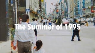 The Summer of 1995: How one journey to Japan changed my life  (日本語字幕)