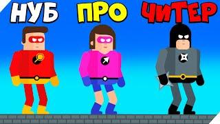 ЭВОЛЮЦИЯ СУПЕРГЕРОЕВ, МАКСИМАЛЬНЫЙ УРОВЕНЬ!  The Superhero League