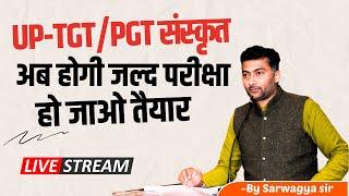 UP-TGt/PGT संस्कृत | अब होगी जल्द परीक्षा हो जाओ तैयार | Sanskritganga | Sarwagya Bhooshan