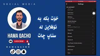 How do we make offline on Snapchat لە سناپ چات خۆت بکە بە ئۆفلاین