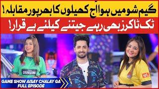 Game Show Aisay Chalay Ga Season 10 | 22nd May 2022 | Complete Show | Danish Taimoor Show