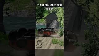 가족별 다리 건너는 방법