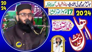 Molana Qari Asif Nadeem Sahab l Very Best new Bayan 2024 I Gundlanwala Gujranwala l Zafar Cd Center