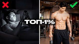 Утренняя Рутина топ-1% Людей