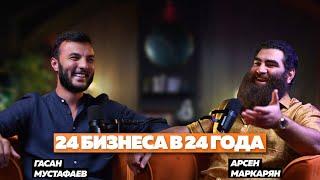 Арсен Маркарян и Гасан Мустафаев: бизнес, База, биохакинг для предпринимателя и наше будущее
