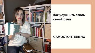 Как начать говорить красиво. Практическое руководство