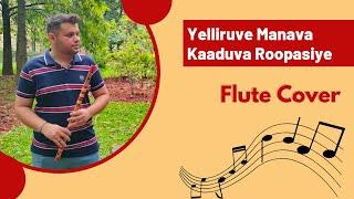 Yelliruve Manava Kaaduva Roopasiye Flute Cover | Instrumental | Rakshith Nayak