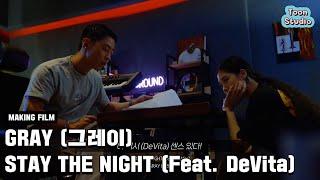 GRAY - STAY THE NIGHT(Feat.DeVita) (취향저격 그녀 X GRAY) Making Film