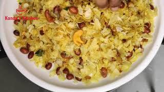 Easy chudva Tea Time Snack Recipe  || Poha Mixture || Kondas Kitchen