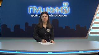 Новости Пушкинского округа 16.05.20 (29)