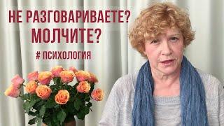 Живу у дочери. Не разговариваем. Что делать? #психология  #взрослыедети #проблемывсемье #отношения