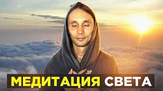 🟢 Мощная Исцеляющая Медитация Света / Артур Салихов