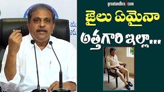 Sajjala Ramakrishna Reddy Shocking Comments On TDP | Chandrababu Health Condition | greatandhra.com