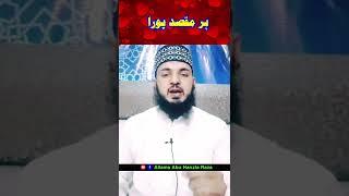 Powerful Wazifa For Any Hajat | #shorts #Wazifa #whatsappstatus #madani_channel #dawtislami