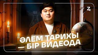 Әлемдегі ЕҢ АЛҒАШҚЫ МЕМЛЕКЕТ қандай?