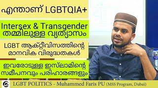 LGBT Politics with Parents - Muhammed Faris PU (MSS Program Dubai)