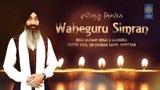 Waheguru Simran - Naam Simran | Bhai Satnam Singh Koharka | Hazoori Ragi Sri Darbar Sahib Amritsar