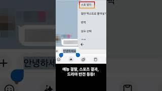 카톡 이 기능 아세요? 드디어 스포 방지 가능!
