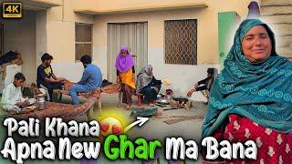 New Ghar ma Pali Dafa Khana Bana Hum Na   Pure Village Lifestyle  Traditional Life  AFV 4K