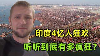 印度舉辦世界最大宗教活動，4億人擠在恒河裏洗澡，畫面不敢想！