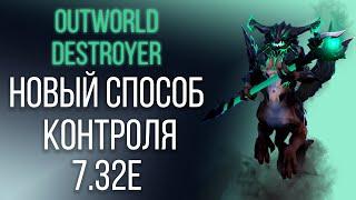 Новый способ контроля: как Outworld Destroyer стал новой угрозой в Dota 2