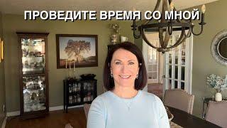 ВЛОГ: ВЫХОДНЫЕ, ПОХОДЫ ПО МАГАЗИНАМ, ПРОГУЛКА ПО NEIGHBORHOOD, ПРИМЕРКА ПОКУПОК, США