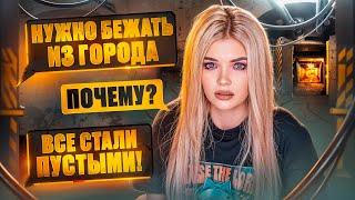 СТРАШНАЯ ПЕРЕПИСКА | ПУСТЫЕ 3 Часть