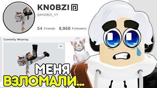 СРОЧНО!! МЕНЯ ВЗЛОМАЛИ в Роблокс... Хакерша Алькина УКРАЛА МОЙ SUPER SUPER HAPPY FACE в ROBLOX