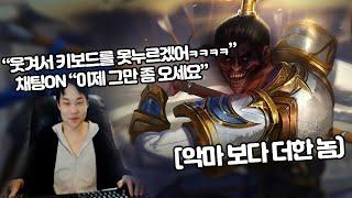 【06/06】 진짜 악마같은 놈을 만나고 채팅까지 치는 도파 탑 라이즈 vs 아트록스 ( TOP Ryze vs Aatrox Dopa stream Jun.06 )