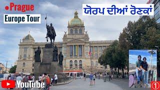 Prague,Europe,czech Republic ।ਦੁਨੀਆ ਦਾ 5ਵਾਂ ਸੋਹਣਾ ਸ਼ਹਿਰ।