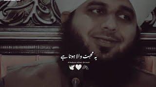 Ye Mohabbat Wala Hota Hai️️| Peer Ajmal Raza Qadri | Islamic Status #shorts #bayan