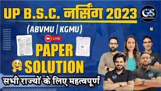 UP BSC NURSING 2023 PAPER SOLUTION I UP BSC NURSING 2023 CUT OFF I ABVMU KGMU 2023 EXAM SAFE SCORE !