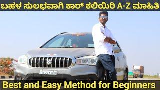 Car Driving Tutorial Kannada | Car Driving Kannada | How to drive a car for Beginners