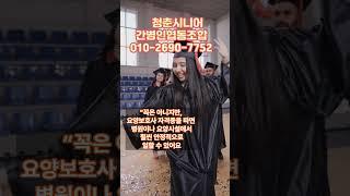 #간병인교육#요양보호사#간병인되는법#요양보호사시험