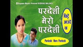 परदेशी मेरो परदेशी | Bishnu Majhi's New Song 2024/2081 || Pardeshi Mero Pardeshi || New Nepali Song