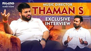 Music Director Thaman S Exclusive Interview | Rewind with Rajesh Manne