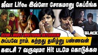 "இனிமே நடிக்கவே வேணாம்னு"  Jeeva most emotional interview | Jiiva Black Movie Interview