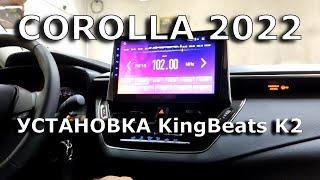 Corolla 2022. Установка андроид планшета KingBeats K2.