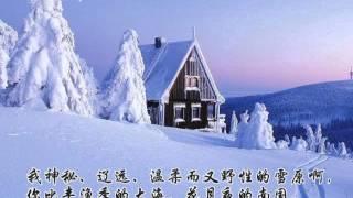 北方的冰雪