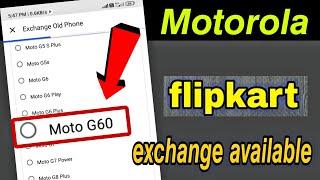Motorola flipkart exchange available / moto g60 flipkart exchange hoga abhi