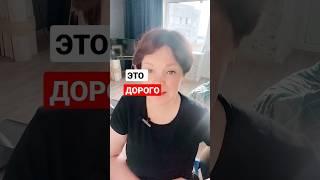 ЕСЛИ КЛИЕНТ ГОВОРИТ, ЧТО "ЭТО ДОРОГО"