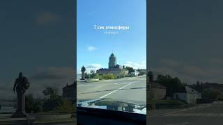 Самый европейский город в России 