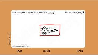 Learn Quran in English translation word by word learning,Al Ahqaf  Sandhills,  046, Verse 001,