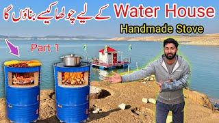 Making Handmade Stove For Water House | Part 1