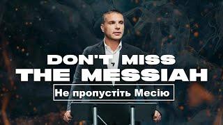 Не пропустіть Месію : Амі́р Царфа́ті