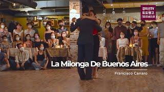 La Milonga De Buenos Aires, Francisco Canaro 강미선 & 에마누엘 레데스마 MiSun Kang & Emanuel Ledesma [Luminoso]